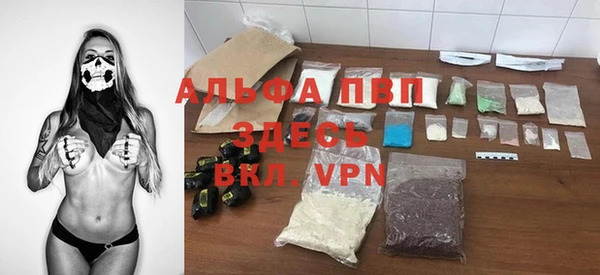 альфа пвп Богородицк